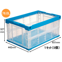 三甲 折りたたみコンテナ75Lタイプ(フタなし) 5個 1セット(5個) F827440-551390