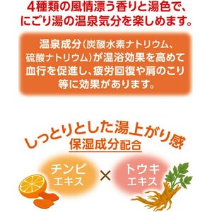 白元アース いい湯旅立ち 紅葉にごり湯の宿 12包 FCE774Z-イメージ3