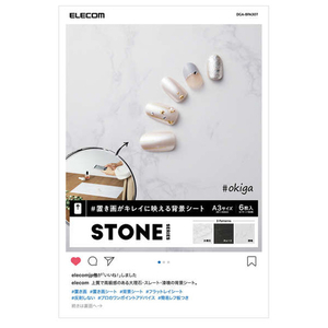 エレコム 置き画がキレイに映える背景シート STONE 6枚入(3パターン×各2枚) DGA-BPA307-イメージ1