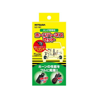 ミツバサンコーワ ホンダ車専用ホーンハーネスセット FCN7617-SZ1161