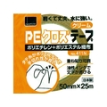 オカモト NO411N PEクロステープ包装用 クリーム 50ミリ FC903GC-4694244