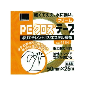 オカモト NO411N PEクロステープ包装用 クリーム 50ミリ FC903GC-4694244-イメージ1
