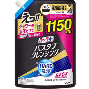ライオン ルックプラス バスタブクレンジング ハード洗浄 替特大 1150mL FCE505K-イメージ2