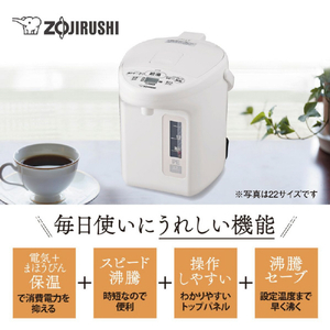 象印 VE電気ポット(2．2L) 優湯生 ホワイト CV-TF22-WA-イメージ2