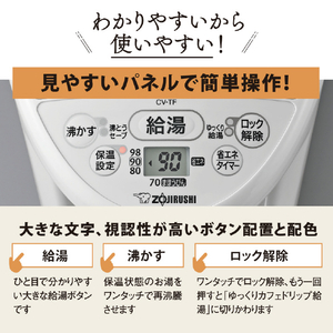 象印 VE電気ポット(2．2L) 優湯生 ホワイト CV-TF22-WA-イメージ5