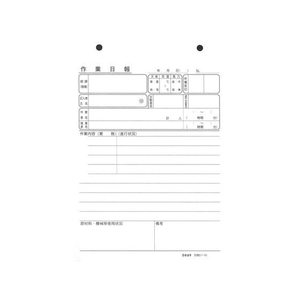 日本法令 ノーカーボン作業日報 F818502-イメージ2