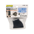 WAKI(和気産業) HYPERドアストッパー専用 替えキャップ FC21629-HYDS-13K
