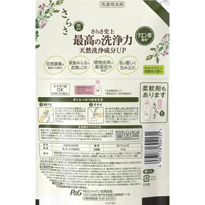 Ｐ＆Ｇ さらさ 洗剤ジェル つめかえ超特大 760g FCB827L-イメージ2