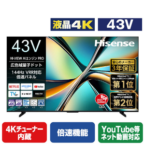 ハイセンス 43V型4K液晶テレビ U6Rシリーズ 43U6R ハイセンス 43V型4K液晶テレビ U6Rシリーズ 43U6R