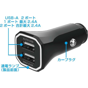 カシムラ DC-2.4A USB 2ポート FC337NM-DC046-イメージ4