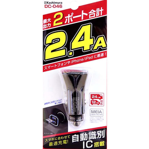 カシムラ DC-2.4A USB 2ポート FC337NM-DC046-イメージ5