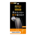レイアウト Galaxy A52 5G用フィルム 指紋防止 光沢 RT-GA52F/A1