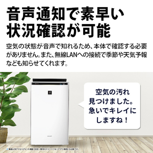 シャープ 加湿空気清浄機 ホワイト系 KISX100W-イメージ12