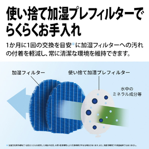 シャープ 加湿空気清浄機 ホワイト系 KISX100W-イメージ13