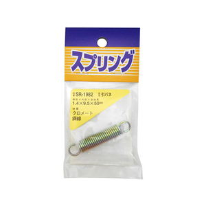 WAKI(和気産業) 鉄引きバネ 1.4×9.5×50mm FC22024-SR-1982-イメージ1