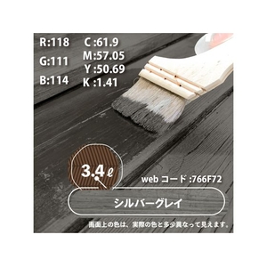 カンペハピオ キシラデコール エクステリアS シルバーグレイ 3.4L FCB290M-イメージ3