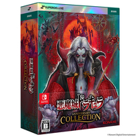 コナミ 悪魔城ドラキュラ アニバーサリーコレクション DXED【Switch】 SDX021NSWD