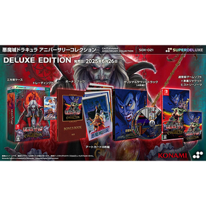コナミ 悪魔城ドラキュラ アニバーサリーコレクション DXED【Switch】 SDX021NSWD-イメージ8