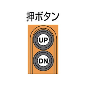 象印チェンブロック 三相200Vファイバーホイスト(1速型)250KG・5m FC514HA-2422298-イメージ2