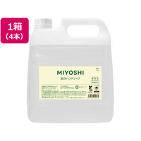 ミヨシ石鹸 無添加せっけん 泡のハンドソープ 業務用 4L×4本 FCJ244U