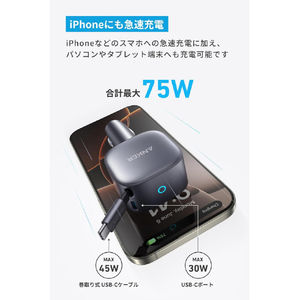 Anker Nano Car Charger (75W、巻取り式、USB-Cケーブル) A2738NA2-イメージ2