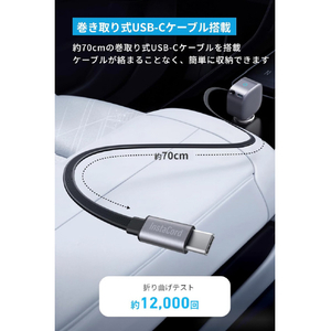 Anker Nano Car Charger (75W、巻取り式、USB-Cケーブル) A2738NA2-イメージ4