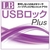 ライフボート LB USBロック Plus [Win ダウンロード版] DLLBUSBﾛﾂｸPLUSWDL-イメージ1