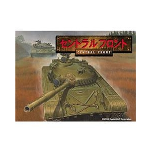 システムソフト・アルファー セントラルフロント [Win ダウンロード版] DLｾﾝﾄﾗﾙﾌﾛﾝﾄDL-イメージ1