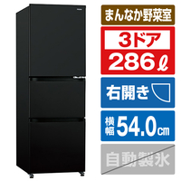 ハイアール 【右開き】286L 3ドア冷蔵庫 SLIMORE(スリモア) チャコールブラック JRCV29BK
