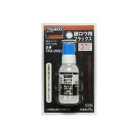 トラスコ中山 TRUSCO　銀ロウ用フラックス　20g TRZ-200
