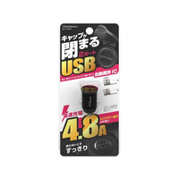 カシムラ DC24W USB2ポート 自動判定 コンパクト FC338NM-DC047