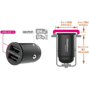 カシムラ DC24W USB2ポート 自動判定 コンパクト FC338NM-DC047-イメージ4