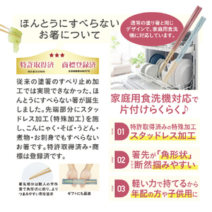 藤栄 ほんとうにすべらない菜箸HSL-004 和柄 ｽﾍﾞﾗﾅｲｻｲﾊﾞｼHSL004ﾜｶﾞﾗ-イメージ14