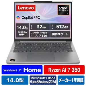 レノボ ノートパソコン Lenovo IdeaPad Slim 5 Gen 10 ルナグレー 83HX003EJP レノボ ノートパソコン Lenovo IdeaPad Slim 5 Gen 10 ルナグレー 83HX003EJP