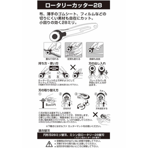オルファ ロータリーカッター28 左右両用 F043224-233B-イメージ3