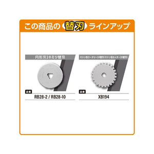 オルファ ロータリーカッター28 左右両用 F043224-233B-イメージ5