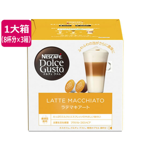 ネスレ ネスカフェ ドルチェ グスト 専用カプセル ラテマキアート 8杯分×3箱 FC690RG-イメージ1