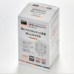 トラスコ 高密着 使い捨て式防じんマスク ＤＳ２ 活性炭層(１０枚入) TRUSCO 高密着 使い捨て式防じんマスク DS2 T97K-DS2OV-イメージ9