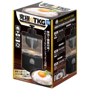 クッキングトイ 究極のTKG