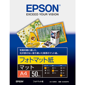 エプソン A4 フォトマット紙 50枚入り KA450PM-イメージ1