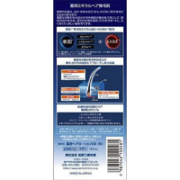 加美乃素本舗 FC15784 薬用 ミネラルヘア 育毛剤 無香料