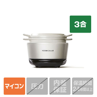 愛知ドビー 炊飯器 バーミキュラ ライスポット ミニ(3合炊き) シーソルトホワイト RP19A-WH