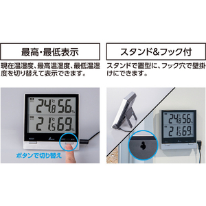 シンワ測定 デジタル温湿度計 Ｓｍａｒｔ Ｃ 最高・最低 室内・室外防水外部センサー 最小温度表示：0.1℃ 73120-イメージ3
