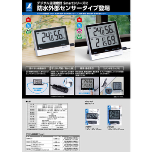 シンワ測定 デジタル温湿度計 Ｓｍａｒｔ Ｃ 最高・最低 室内・室外防水外部センサー 最小温度表示：0.1℃ 73120-イメージ5
