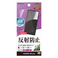 ラスタバナナ AQUOS R9 pro用反射防止 さらさらプラス フィルム クリア TR4617AR9P