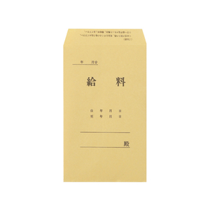 コクヨ 給料袋 100枚 F803993-ｼﾝ-130N-イメージ1