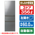 東芝 【左開き】356L 3ドア冷蔵庫 VEGETA アッシュグレージュ GRV36SVLZH