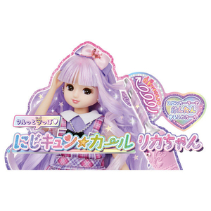 タカラトミー リカちゃん にじキュンカール リカちゃん スペシャルプライス ﾆｼﾞｷﾕﾝｶ-ﾙﾘｶﾁﾔﾝSPﾌﾟﾗｲｽ-イメージ4