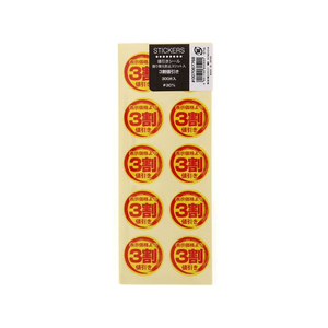 ヘイコー タックラベル 値引きシール 3割値引き 300枚 FC819SF-007067768-イメージ4