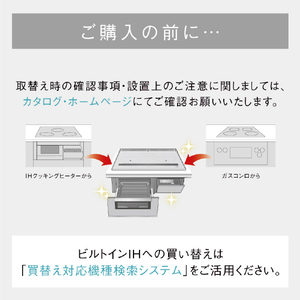 パナソニック 「標準工事＋引取料金込み」 ビルトインIHクッキングヒーター(幅60cm) Jシリーズ シルバー KZ-J1H6AST-イメージ2